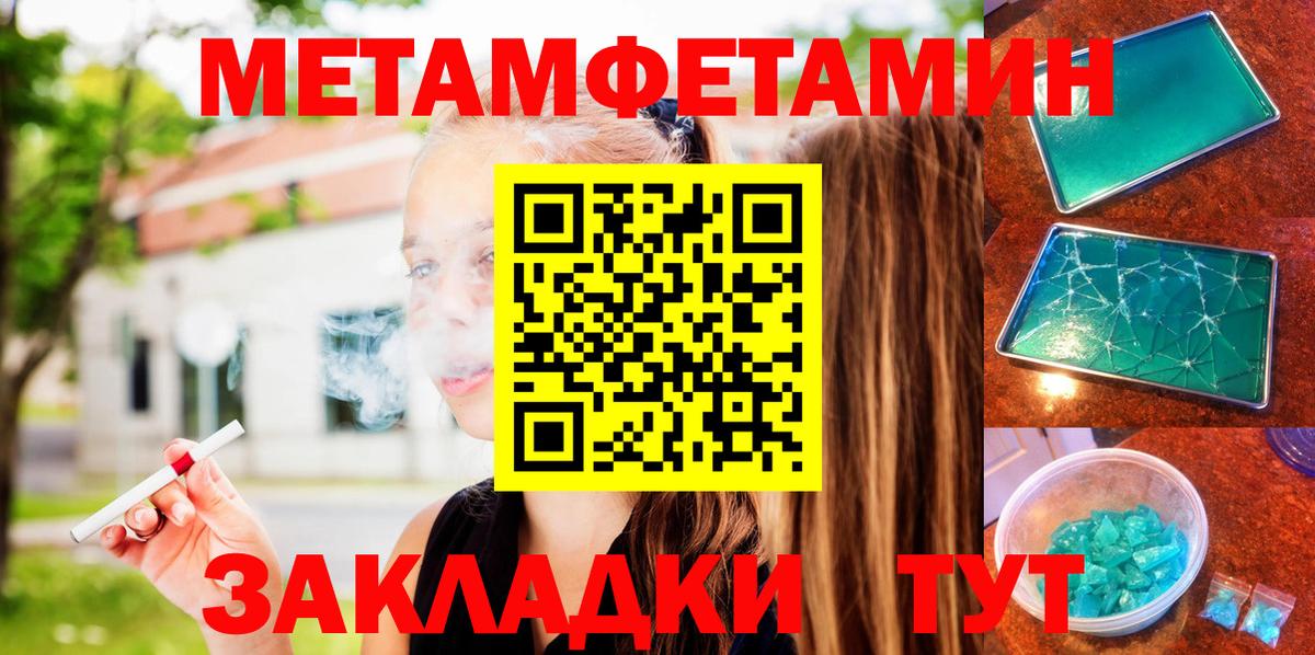 АМФЕТАМИН Розовый Котовск