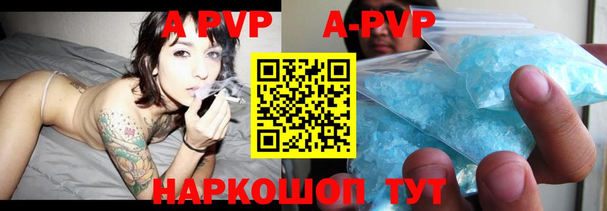 Альфа ПВП VHQ Котовск