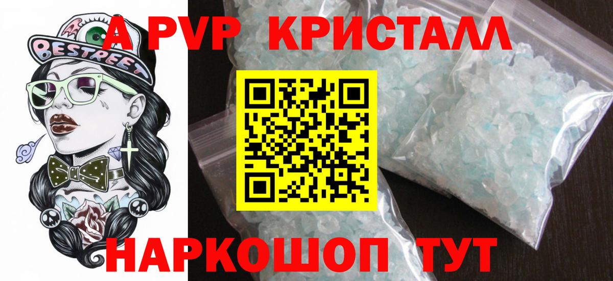 Alfa_PVP крисы CK  Вход с VPN  APVP мука  A-PVP мука  APVP  Котовск 