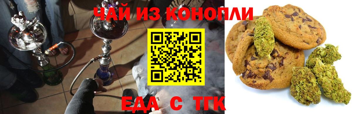 Котовск  Cannafood конопля  Вход с VPN 