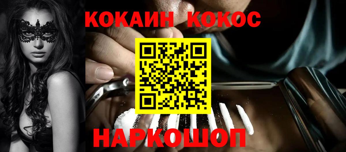 Кокаин Перу  Вход с VPN  Кокаин Columbia  что такое наркотик  Котовск 