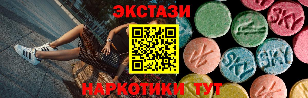 ЭКСТАЗИ ешки  Ecstasy таблы  Вход с VPN  Котовск 