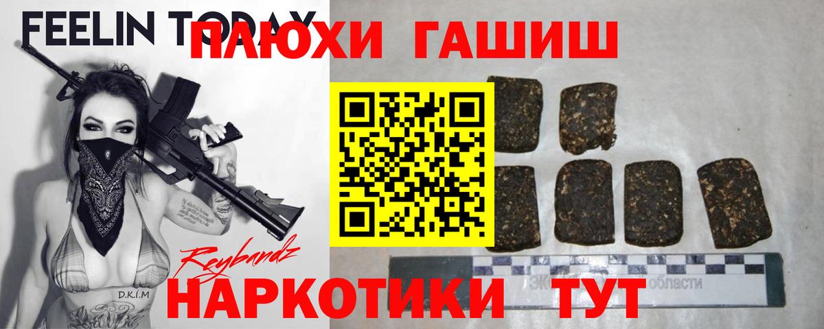 ГАШ убойный  Гашиш Изолятор  цена наркотик  Вход с VPN  Котовск 