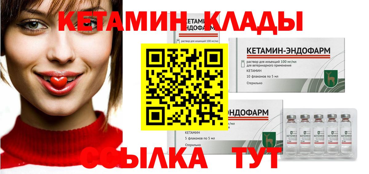 КЕТАМИН VHQ Котовск