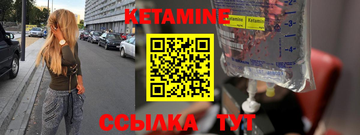 Котовск  Кетамин VHQ  Вход с VPN  Кетамин VHQ 
