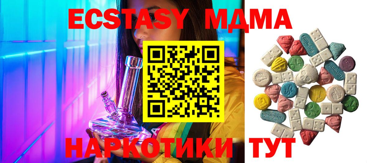MDMA  MDMA Molly  MDMA Molly  Вход с VPN  Котовск 