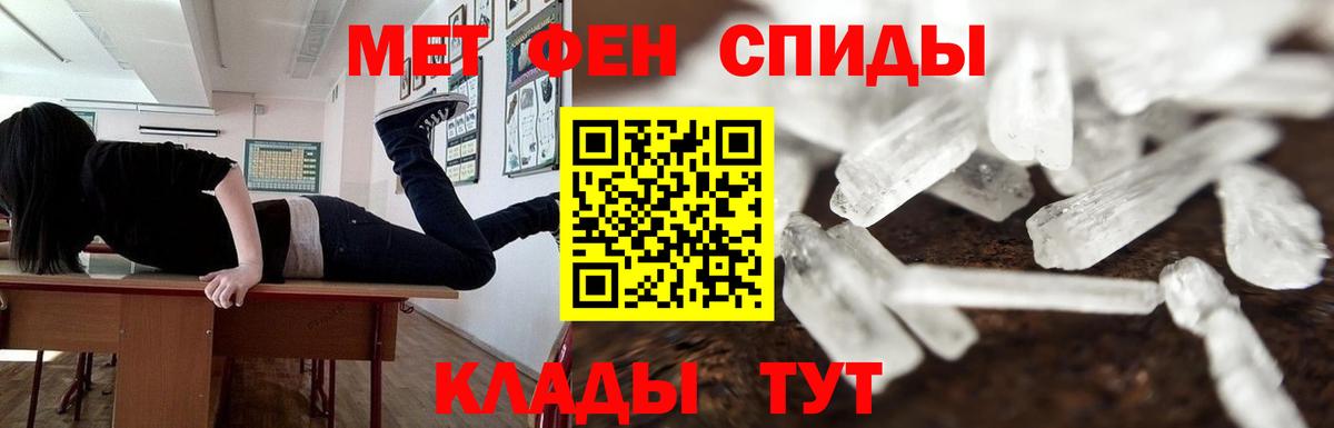 Котовск  Первитин  Вход с VPN  Первитин мет 