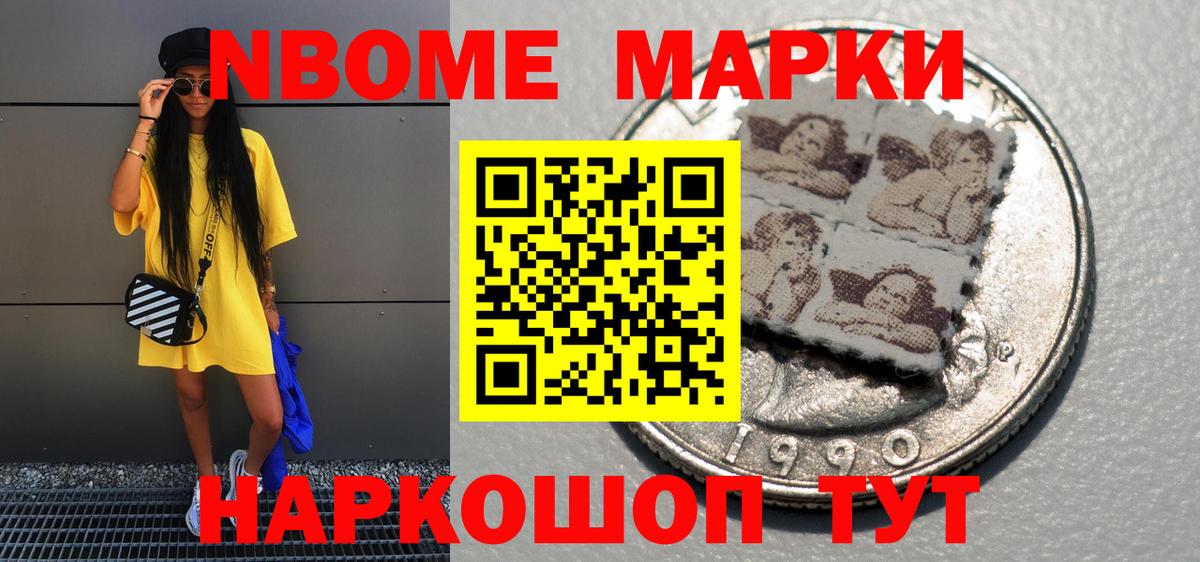 Наркотические марки 1,5мг  Наркотические марки 1,5мг  Вход с VPN  Наркотические марки  Котовск 